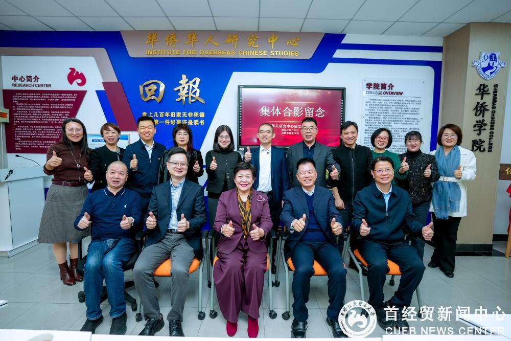 20251212华侨华人研究中心成立揭牌仪式合影.jpg